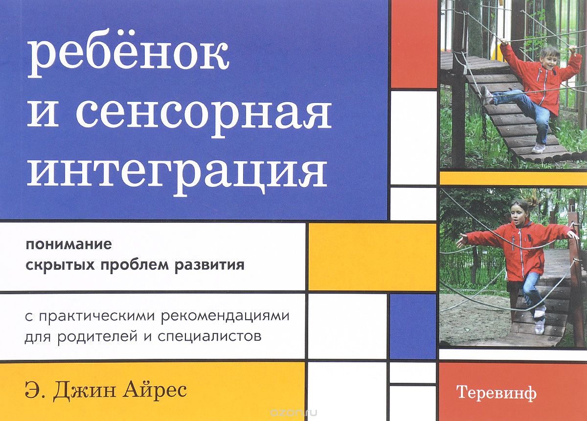 Методическая литература для развития, обучения и бытовой адаптации людей (в том числе детей и взрослых) с расстройством аутистического спектра