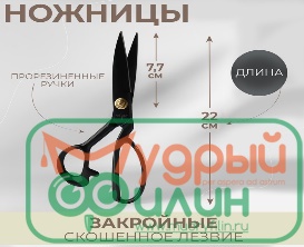 Ножницы закройные, скошенное лезвие, прорезиненные ручки, 8", 22 см, цвет МИКС - 1