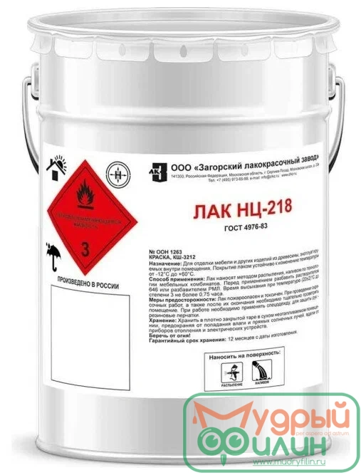 Лак ЗАГОРСКИЙ ЛАКОКРАСОЧНЫЙ ЗАВОД НЦ-218 5 кг ZLK04886 - 1
